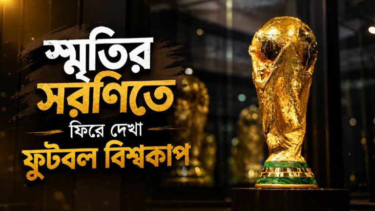FIFA World Cup